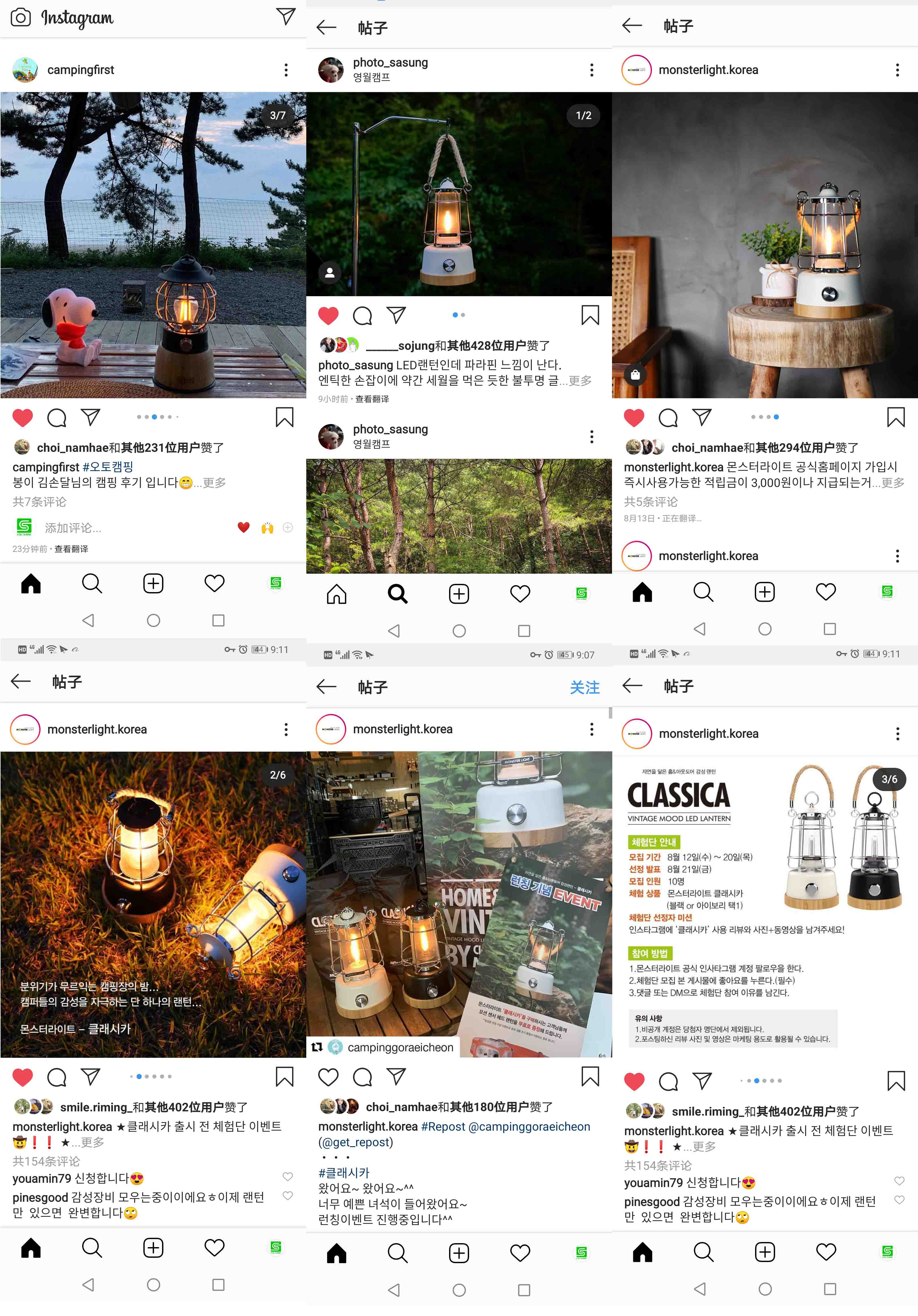 Lantern